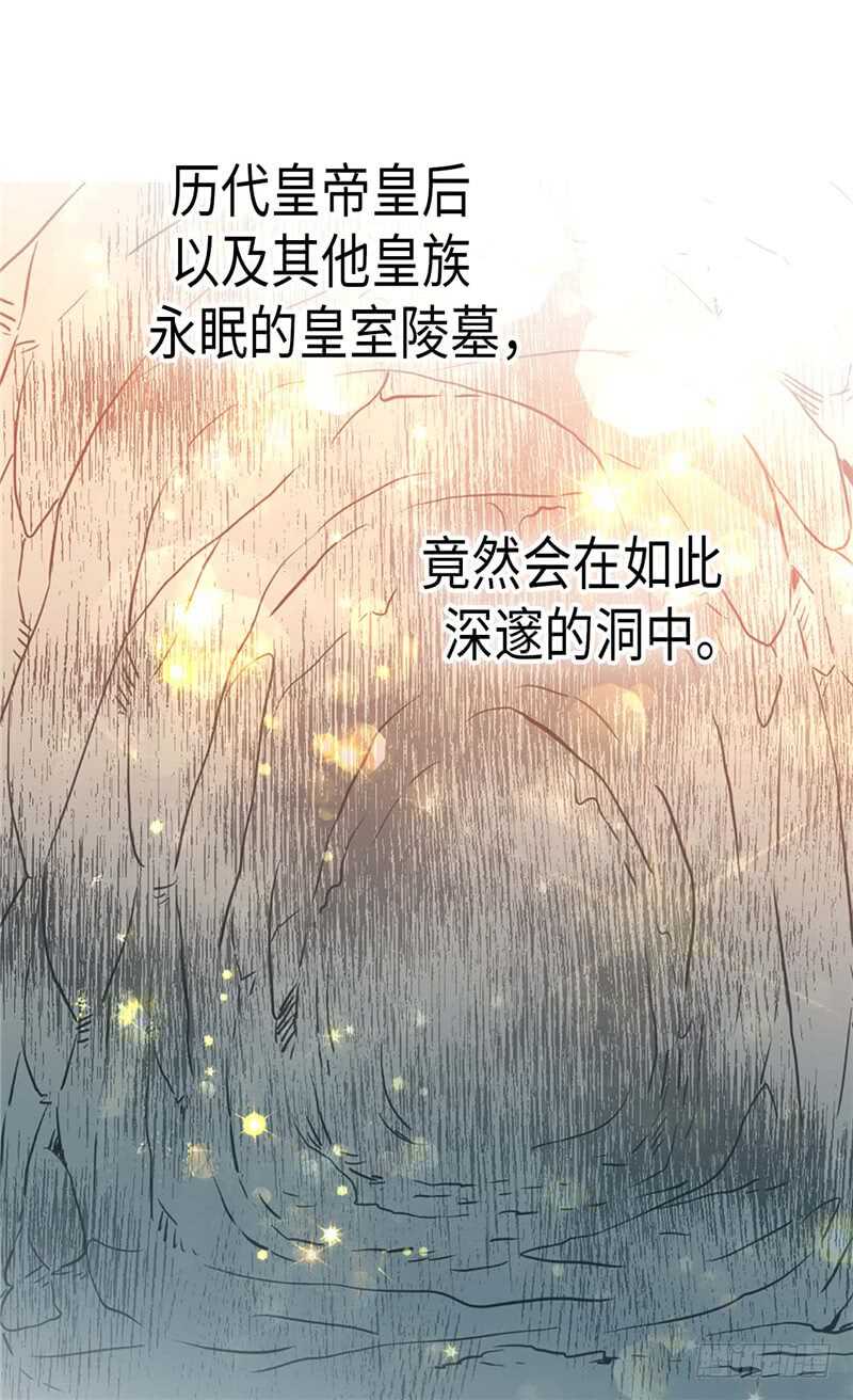 第142话 皇室陵墓1