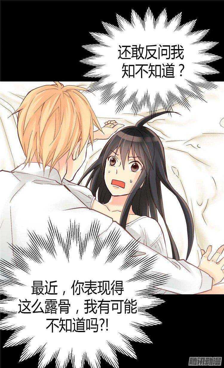 第39话 不能爱上我4