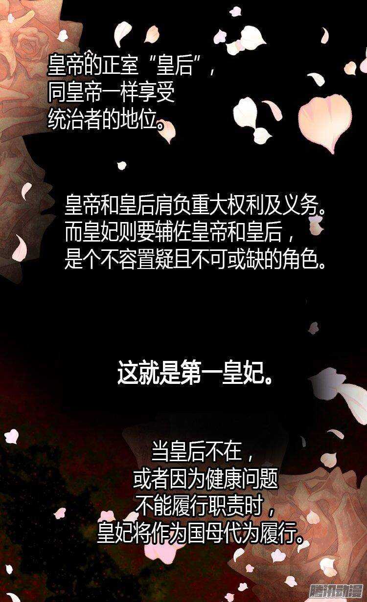 第11话 奖赏2