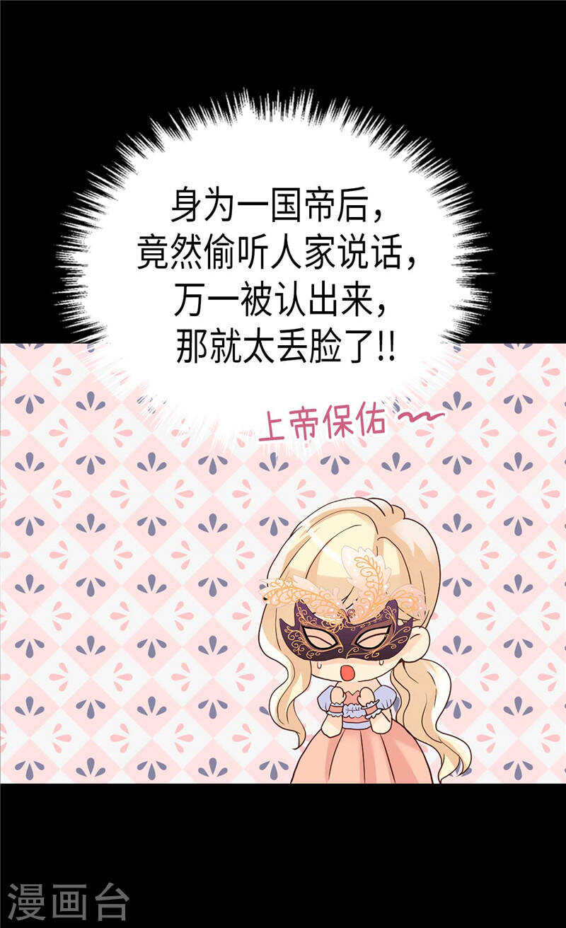 第193话 夫唱妇随2