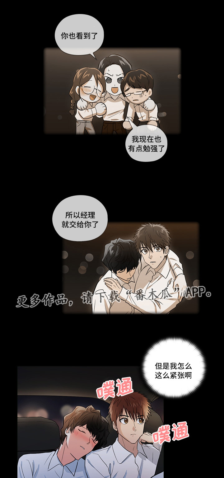 第14章：想占有他1
