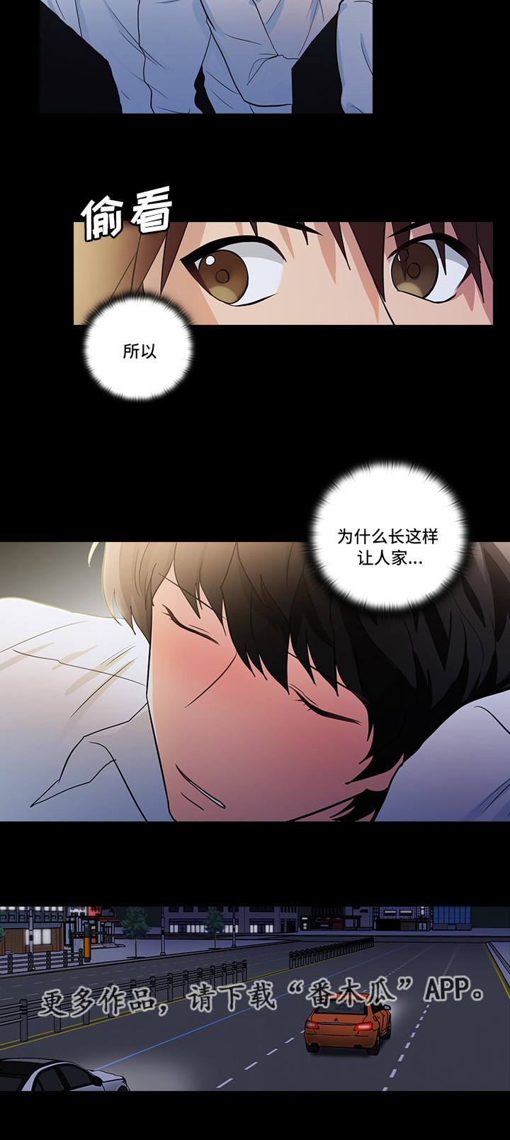 第14章：想占有他2