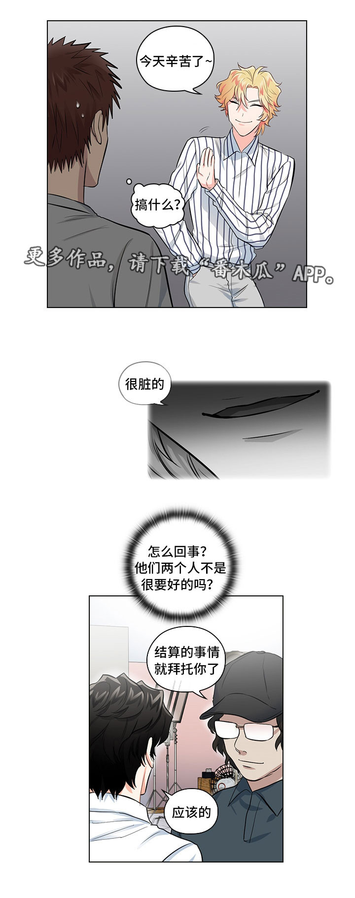 第10章：想让我发疯吗0