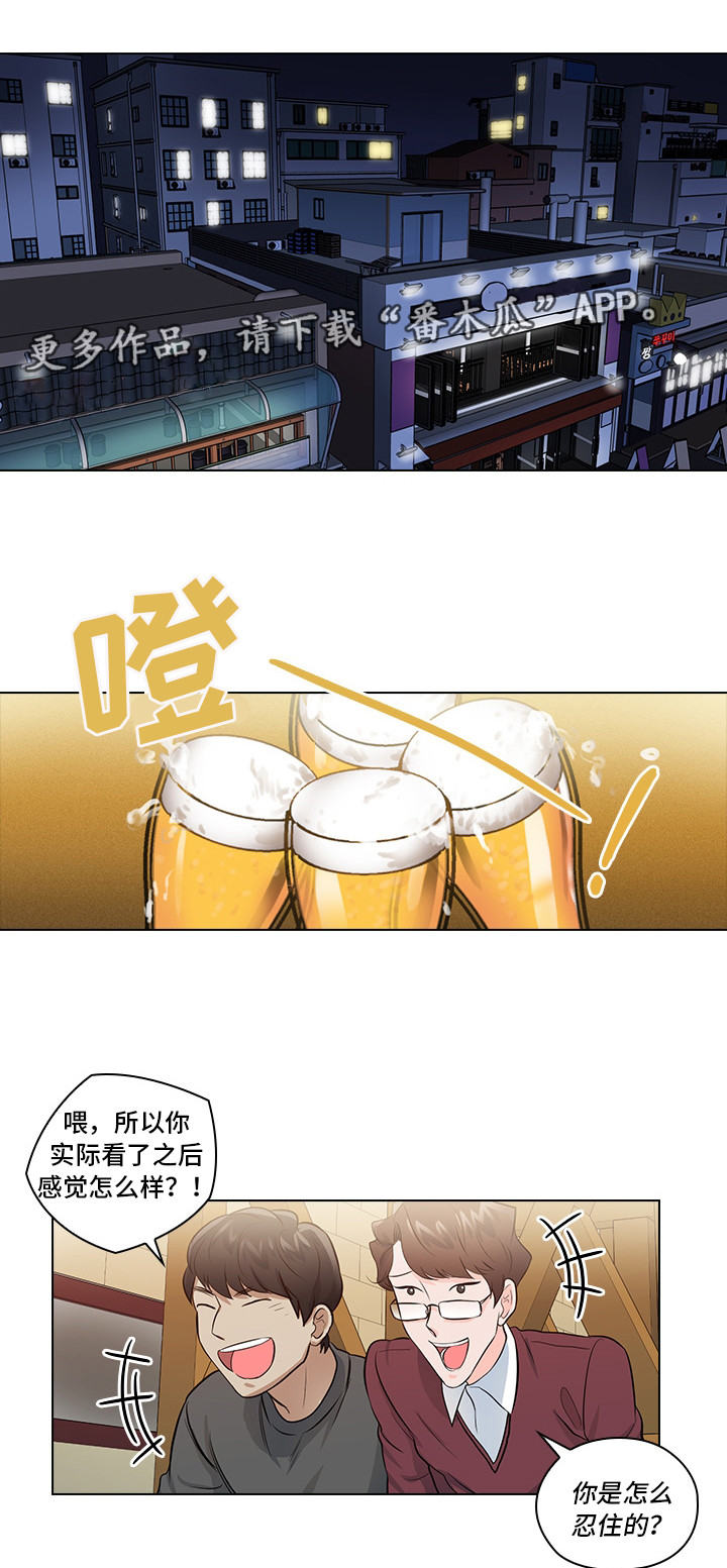 第10章：想让我发疯吗3