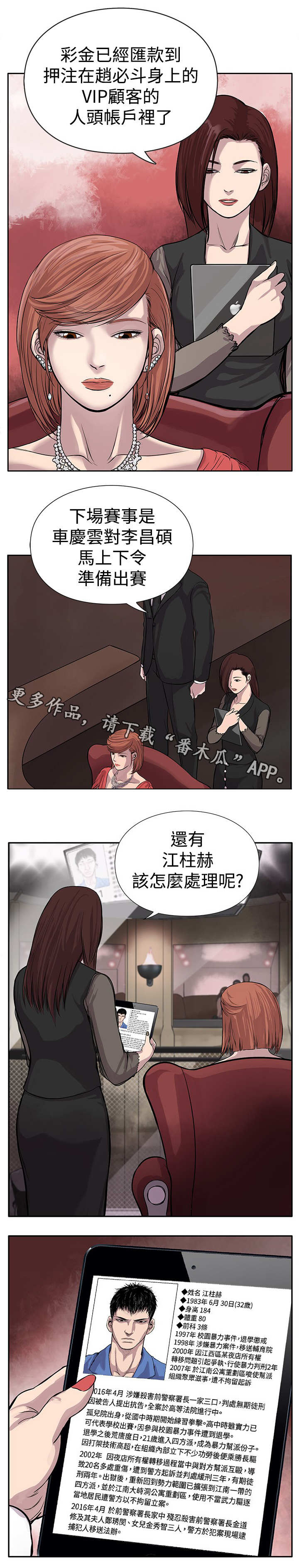第5章：黑道囚犯1