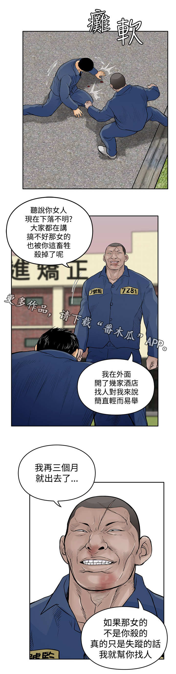 第19章：反击1