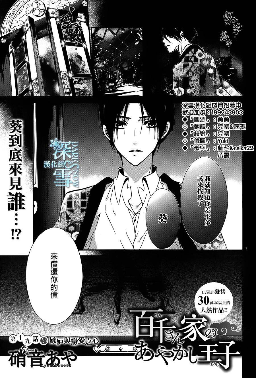 第19话1