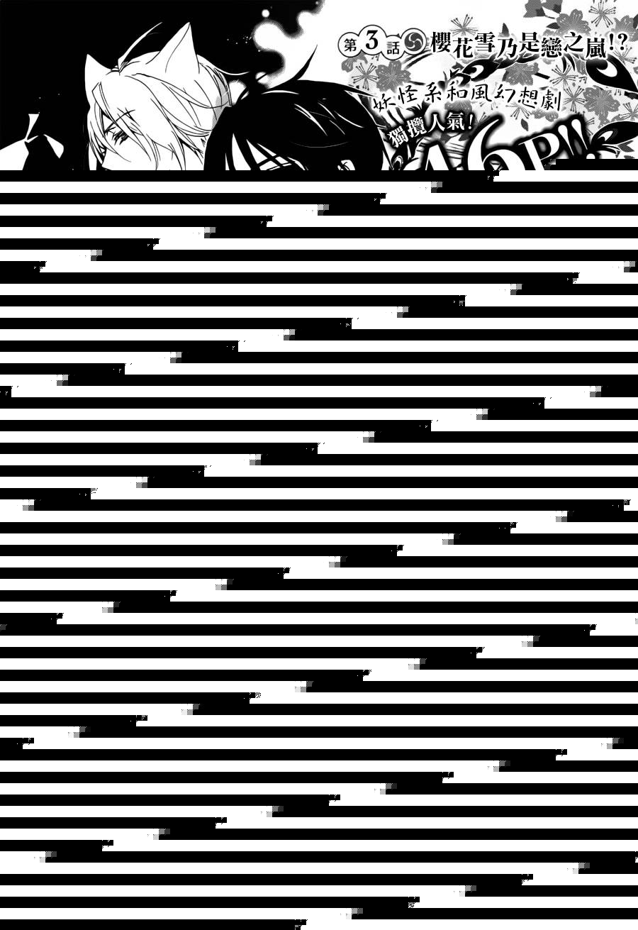 第3话1