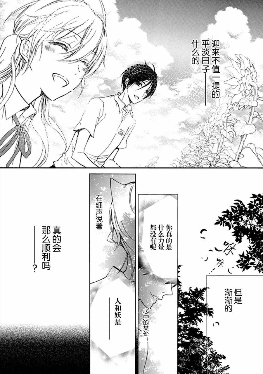 第32话3