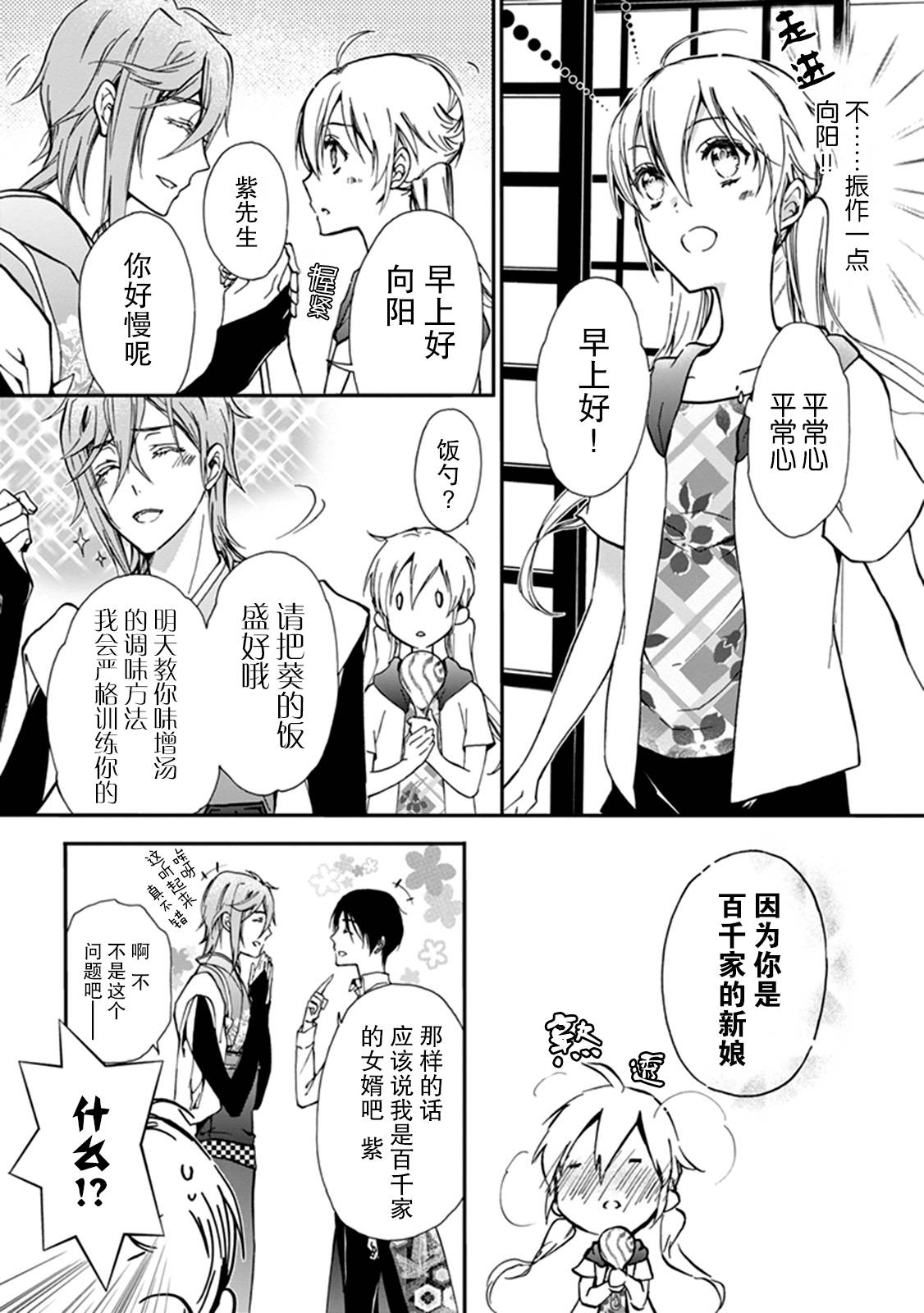第36话3
