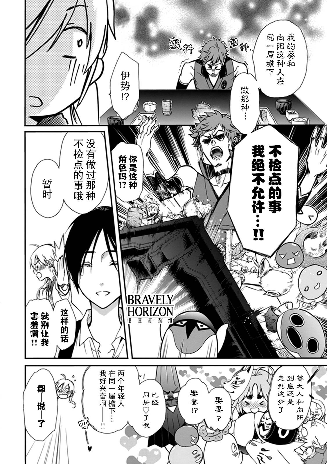 第36话4
