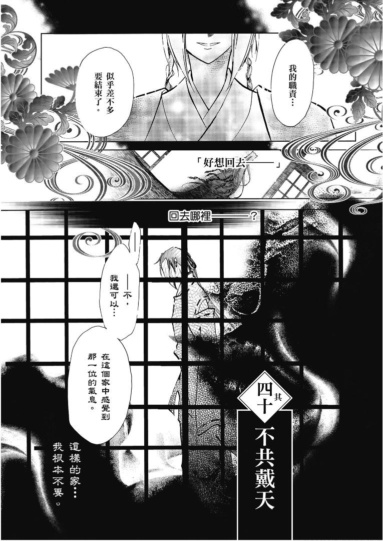 第40话0