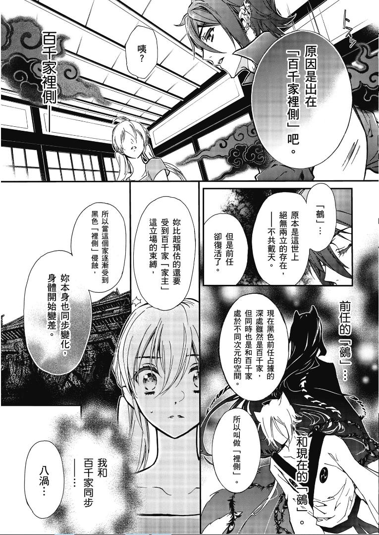 第40话2