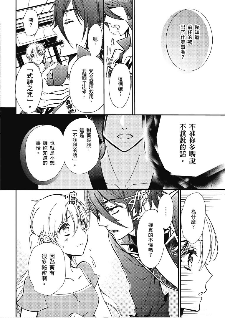 第40话3