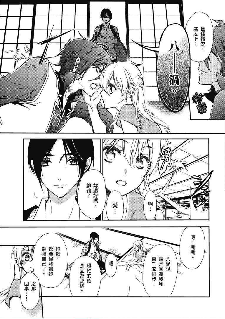 第40话4