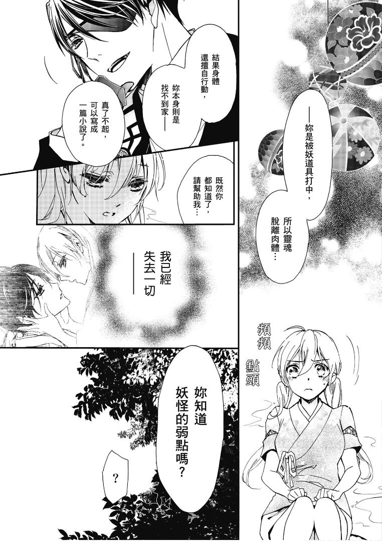 第49话4