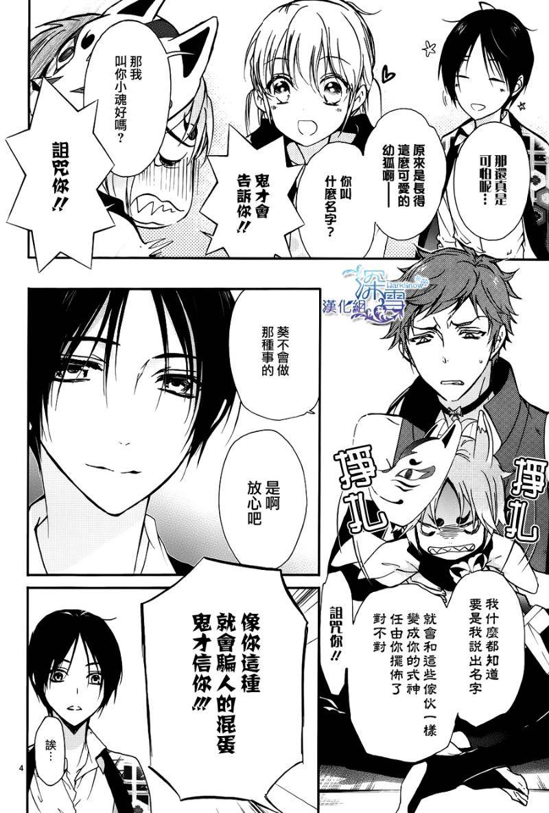 第15话4