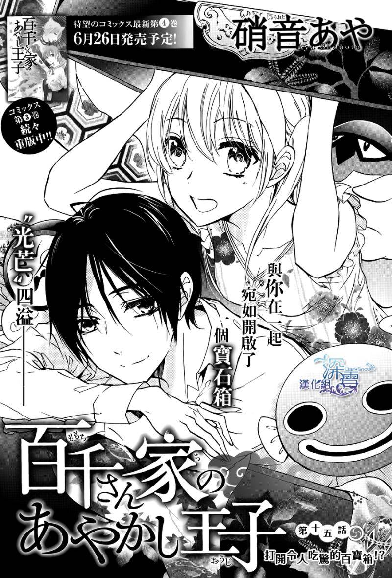 第15话1