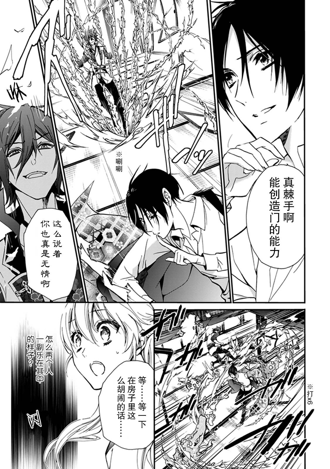 第38话4