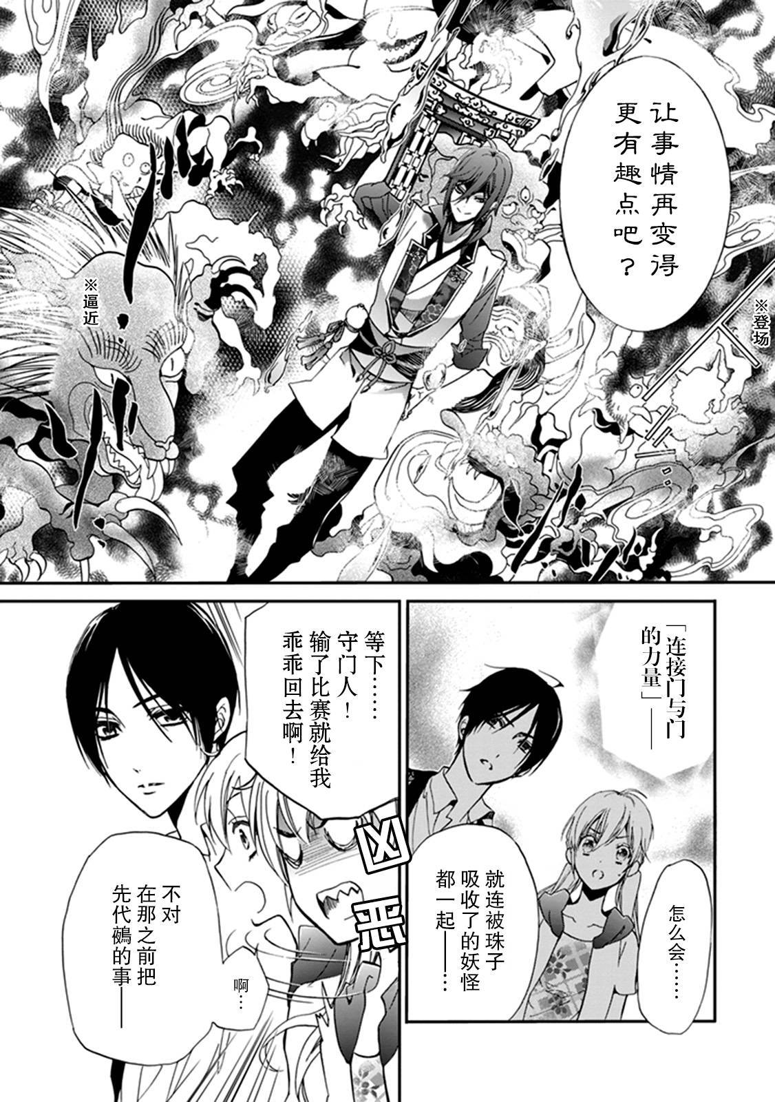 第38话2
