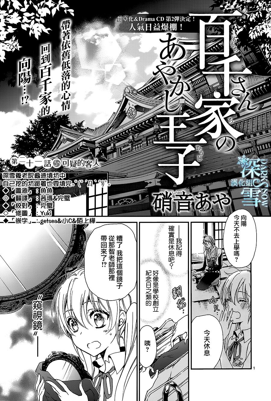 第21话0