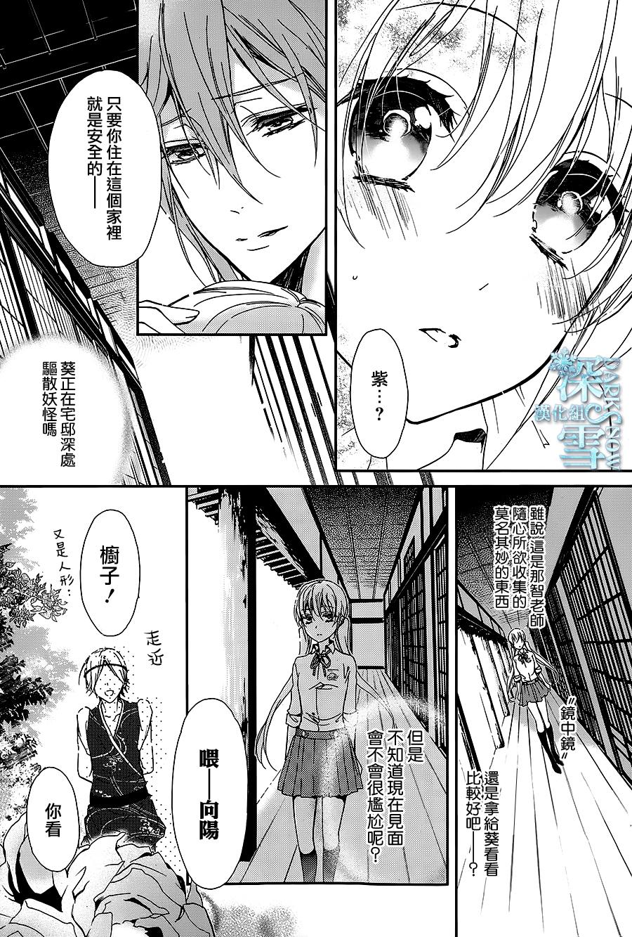 第21话3