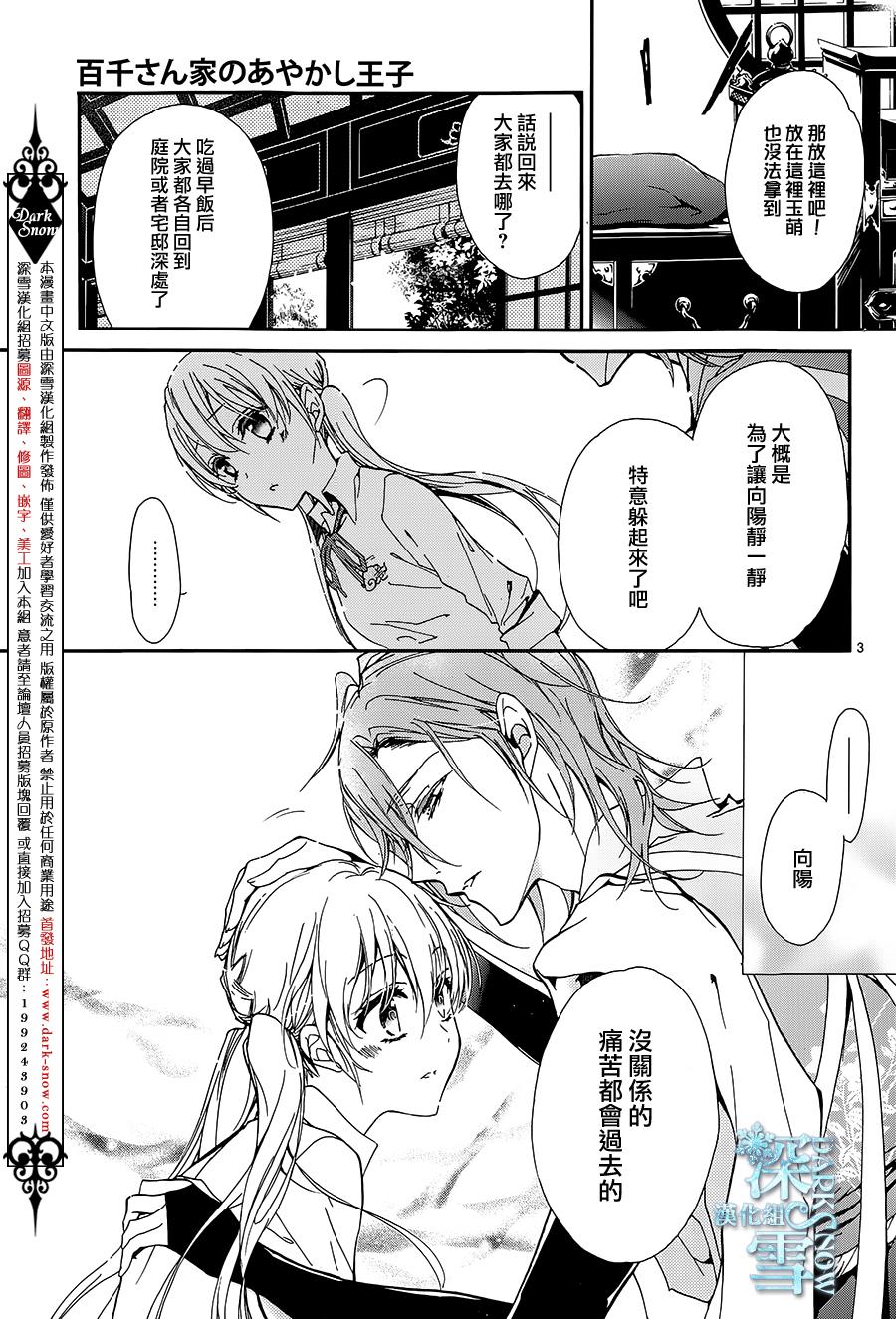 第21话2
