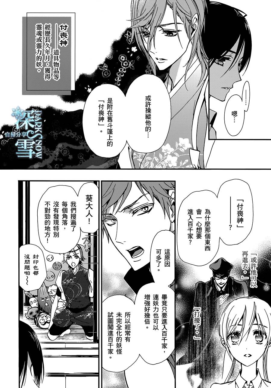 第25话4
