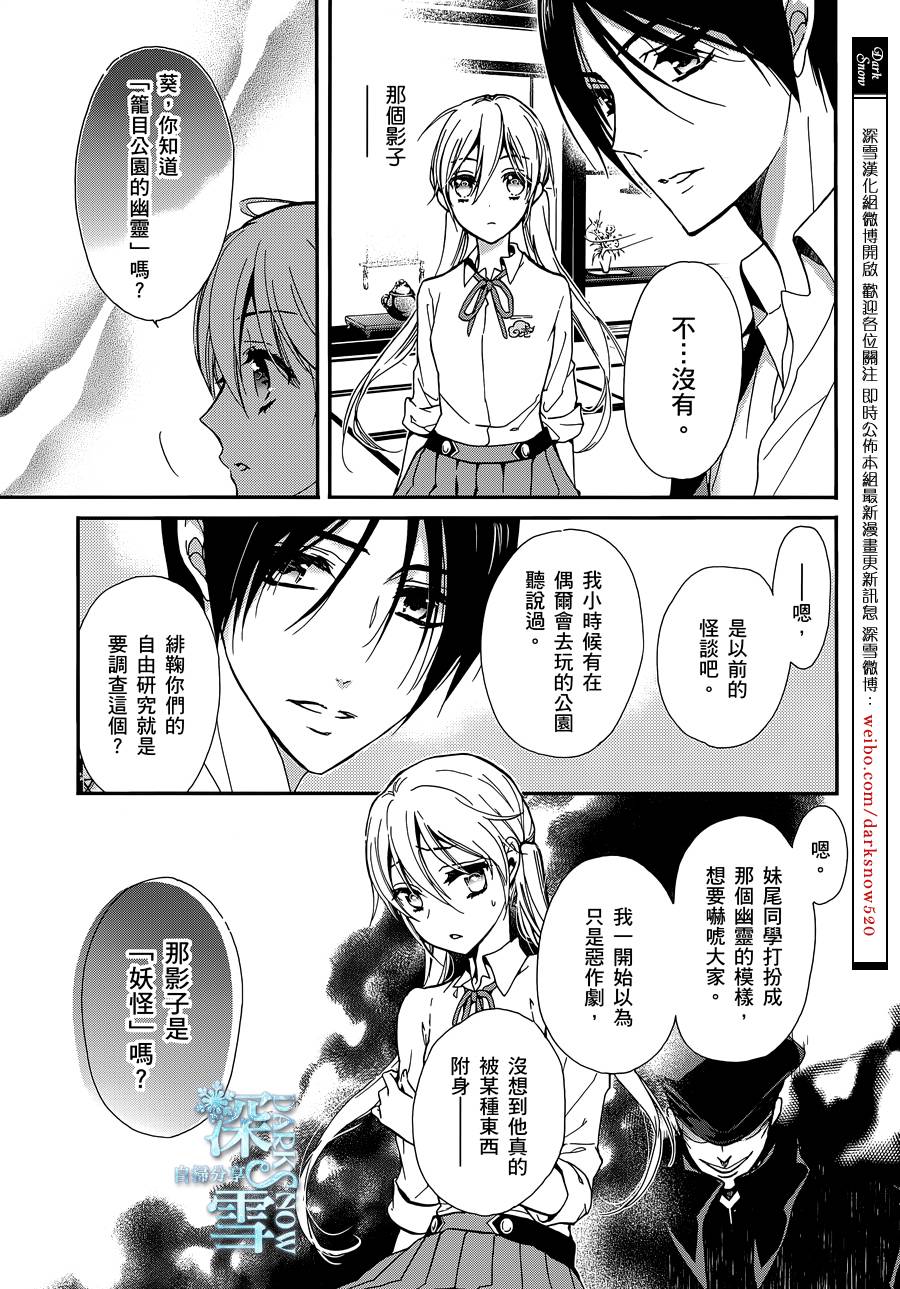 第25话3