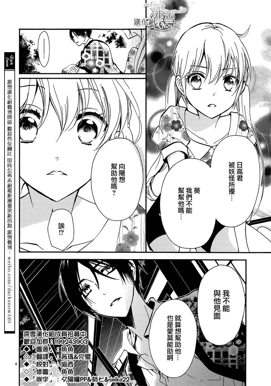第13话4