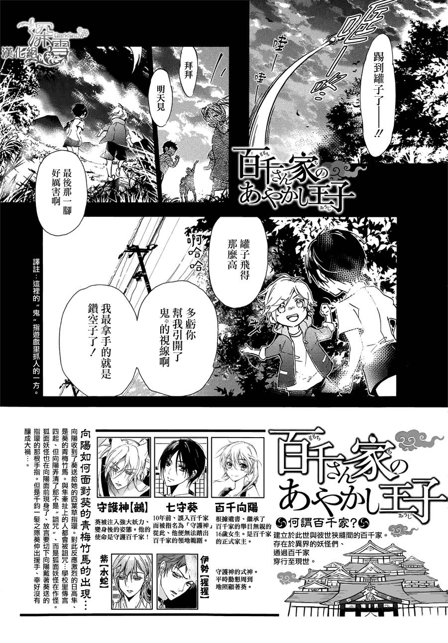 第13话1