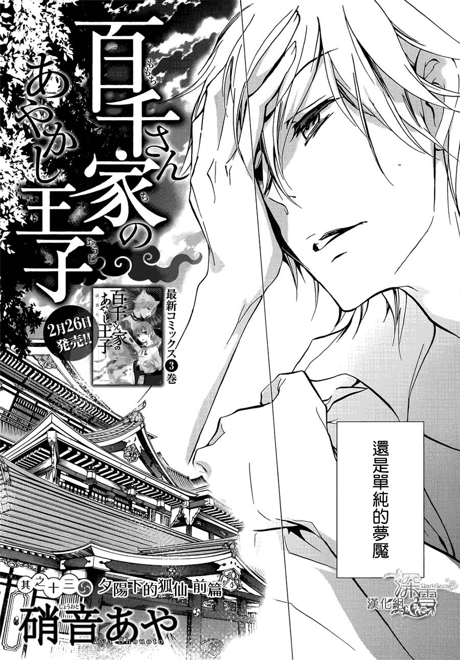 第13话3