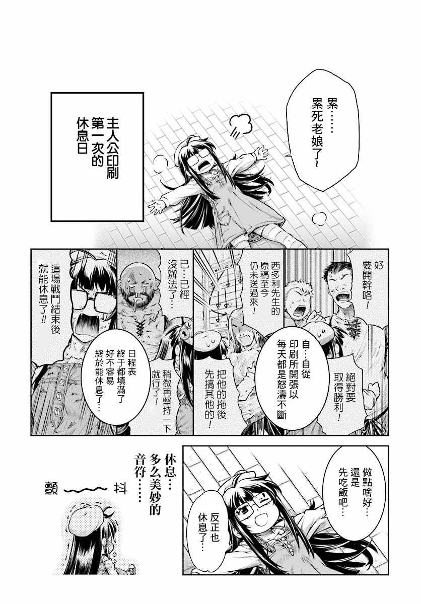 第11话1