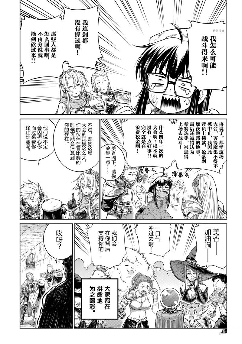 第25话3