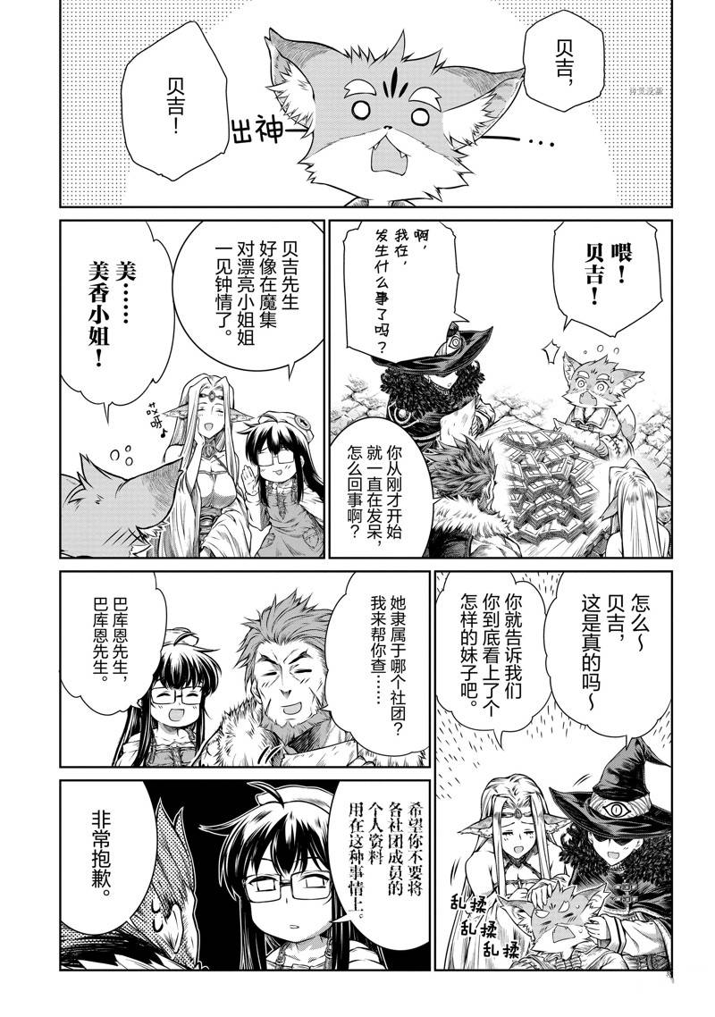 第18话3