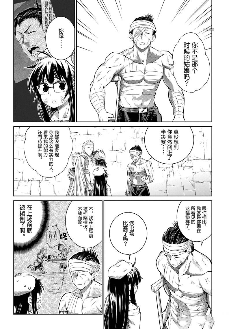 第25话4