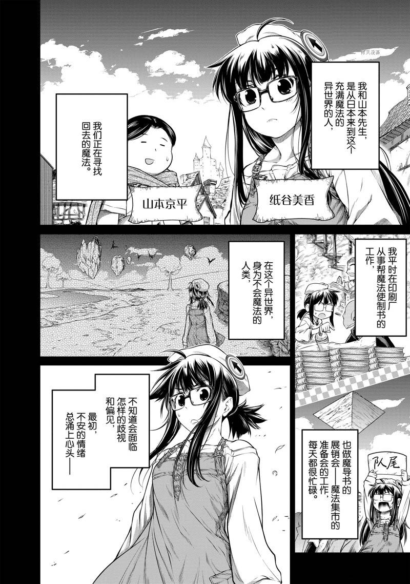 第28话3