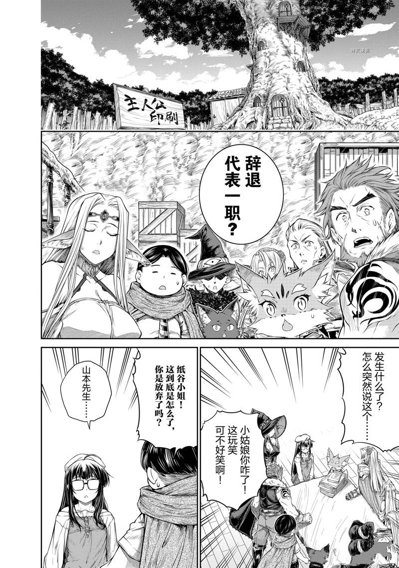 第37话 最终话1