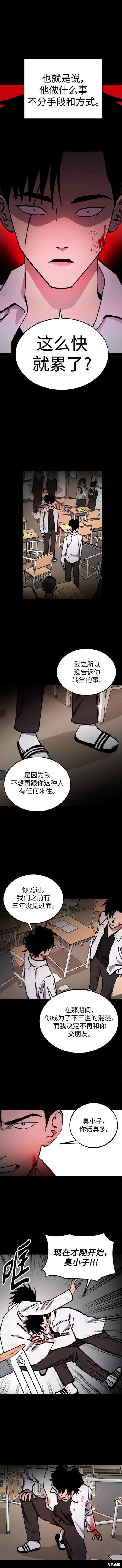 第138话4