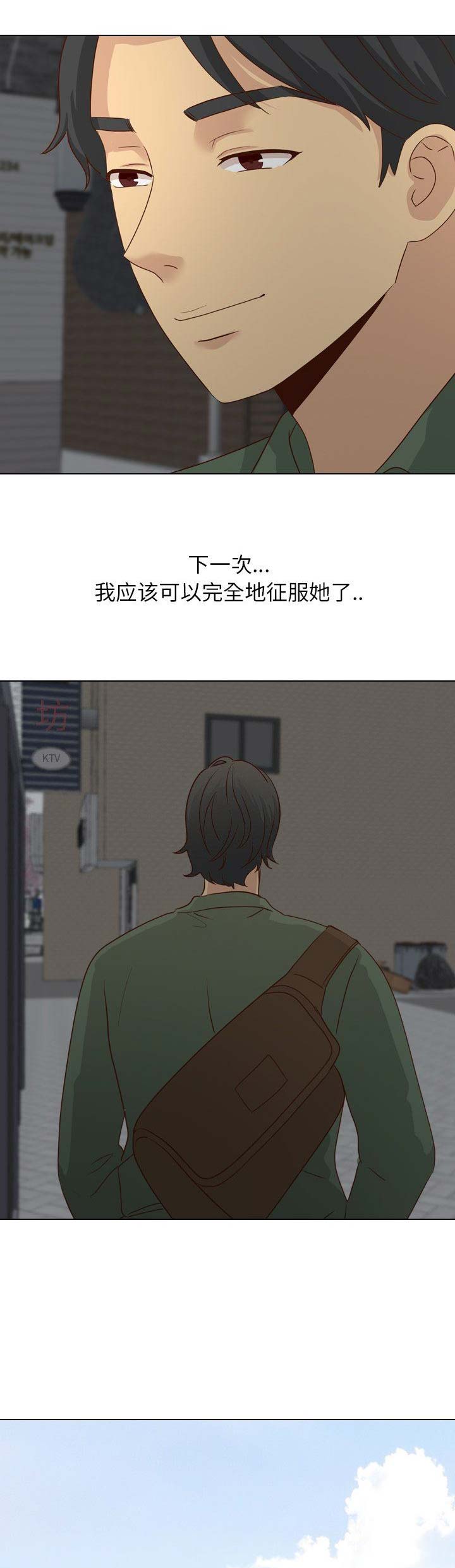 第37话2