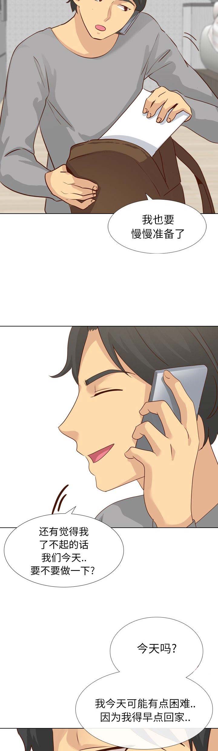 第37话4