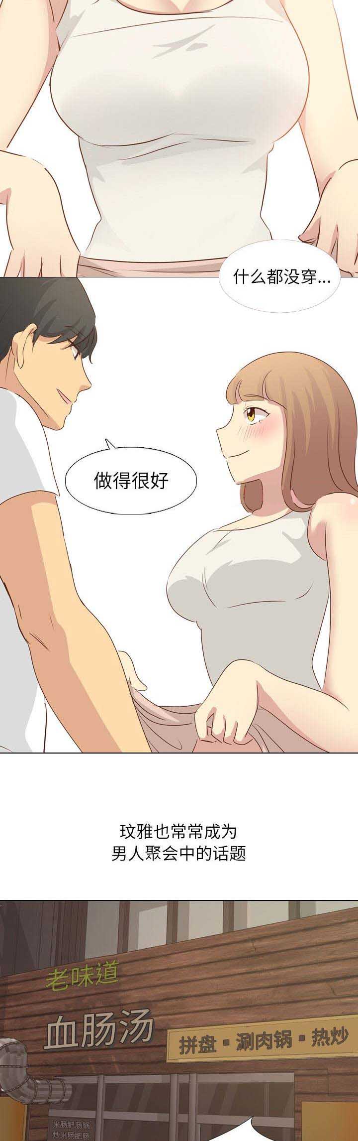 第41话4