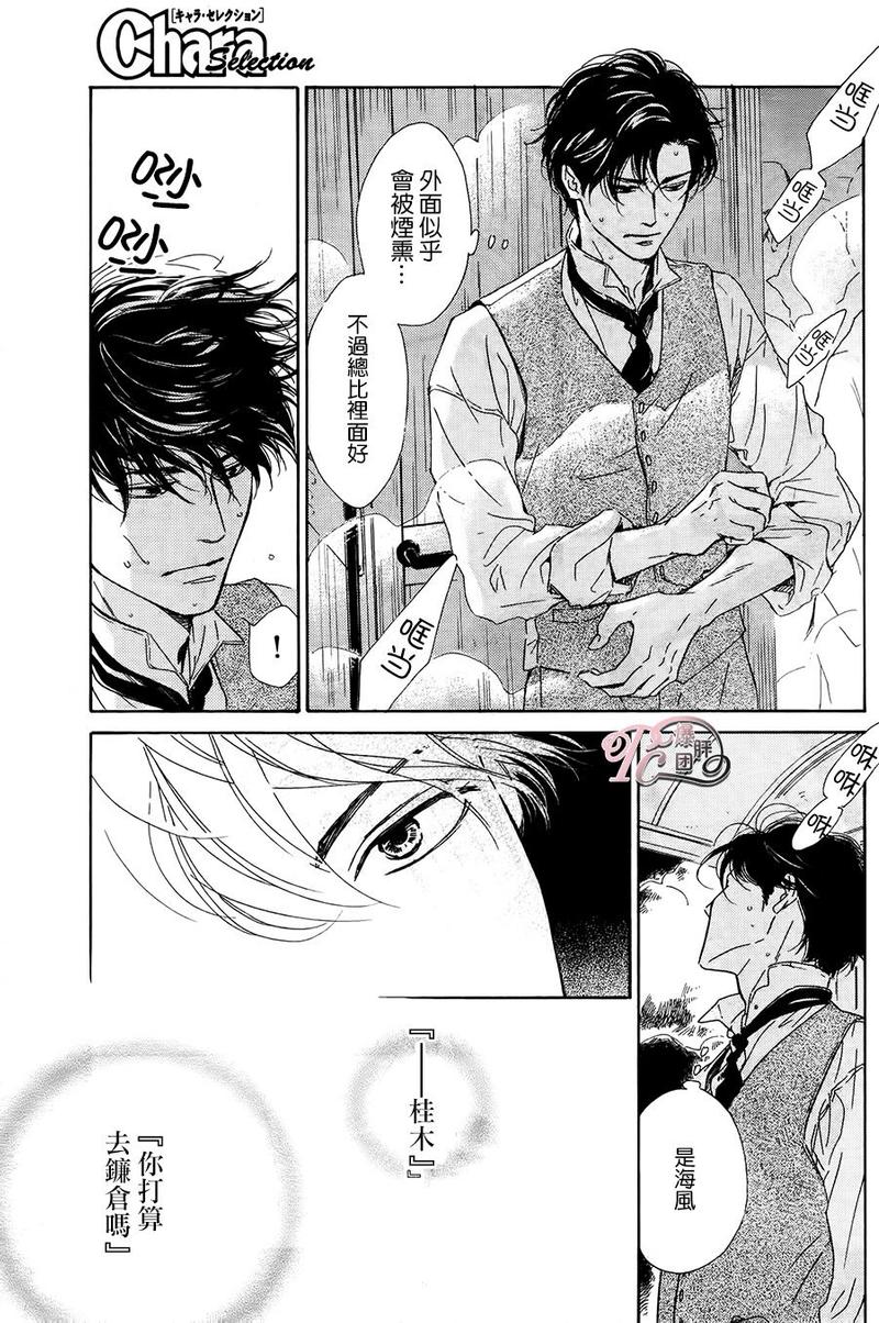 第39话4
