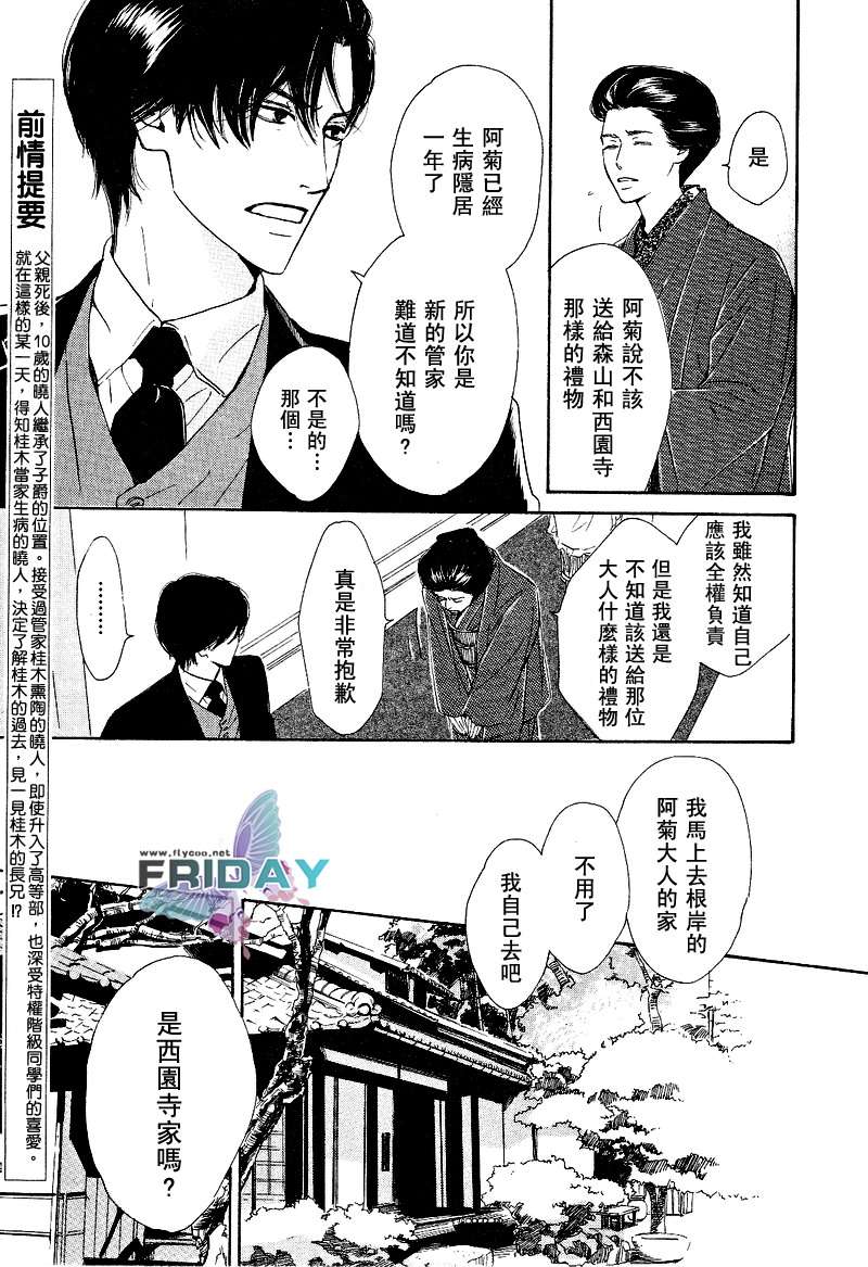 第3话2