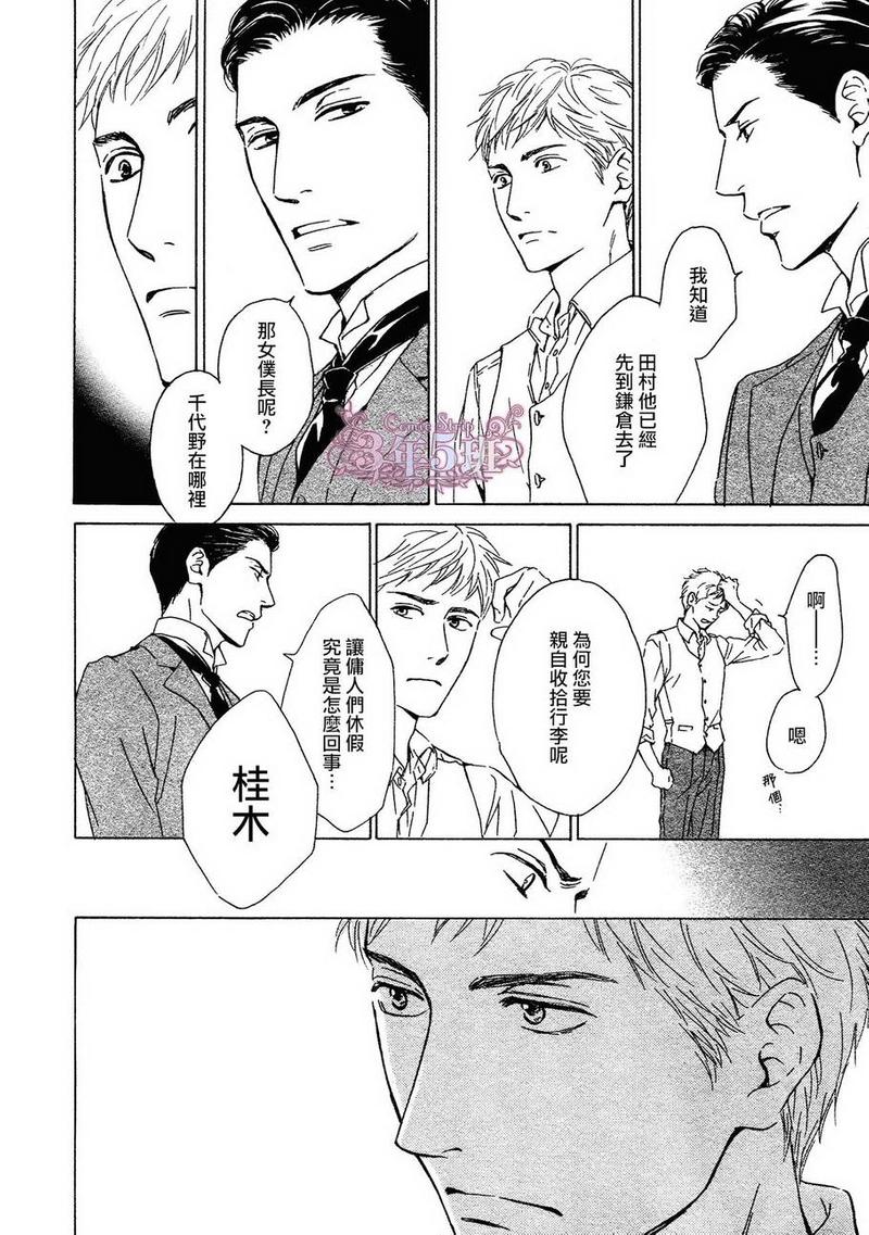 第33话4