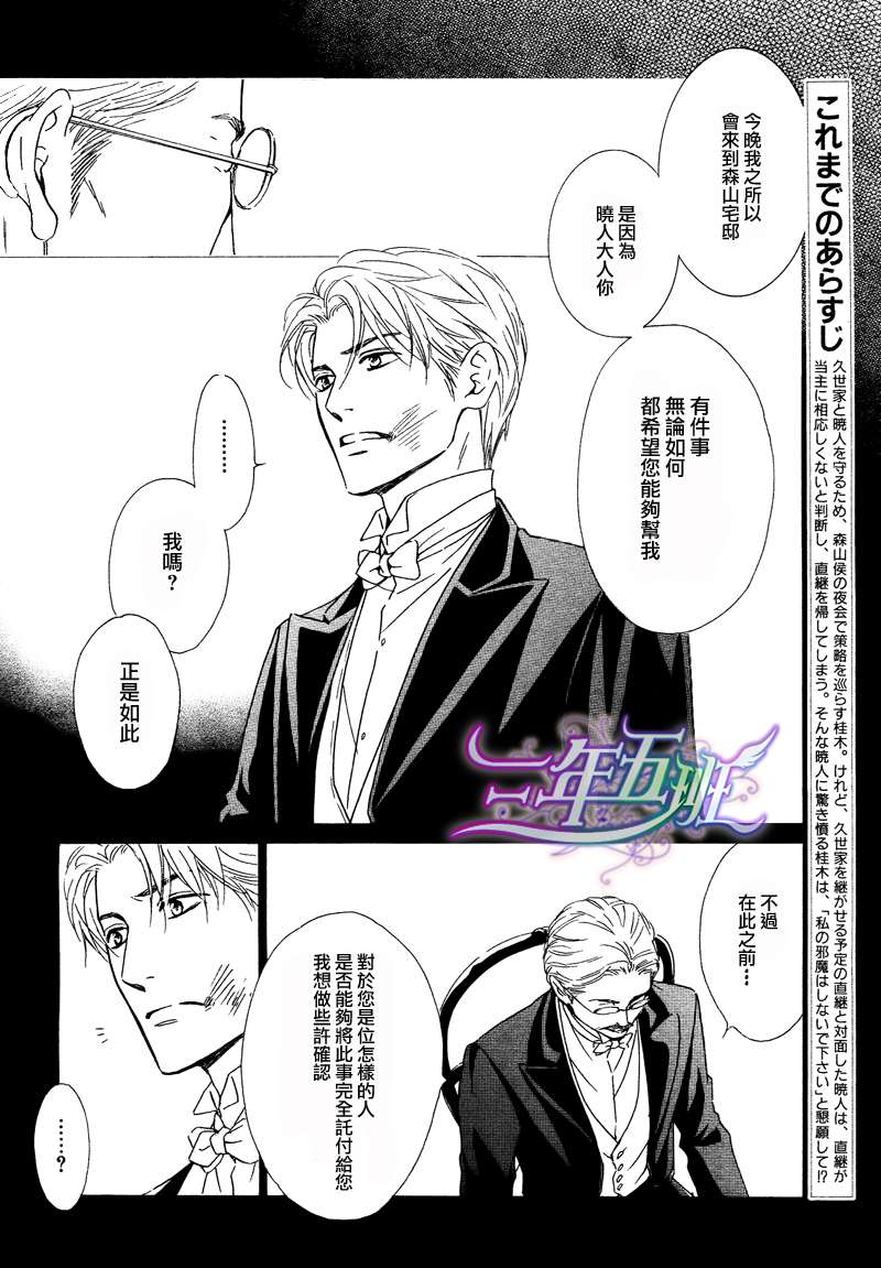 第27话2