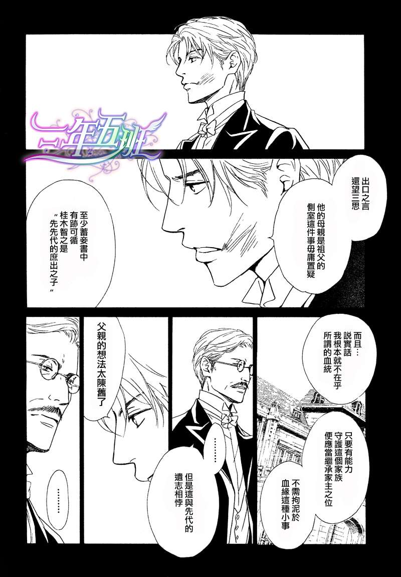 第27话4