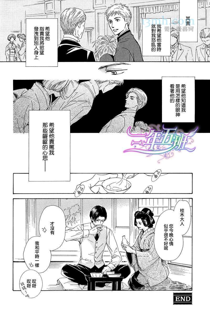 外传：第4话3