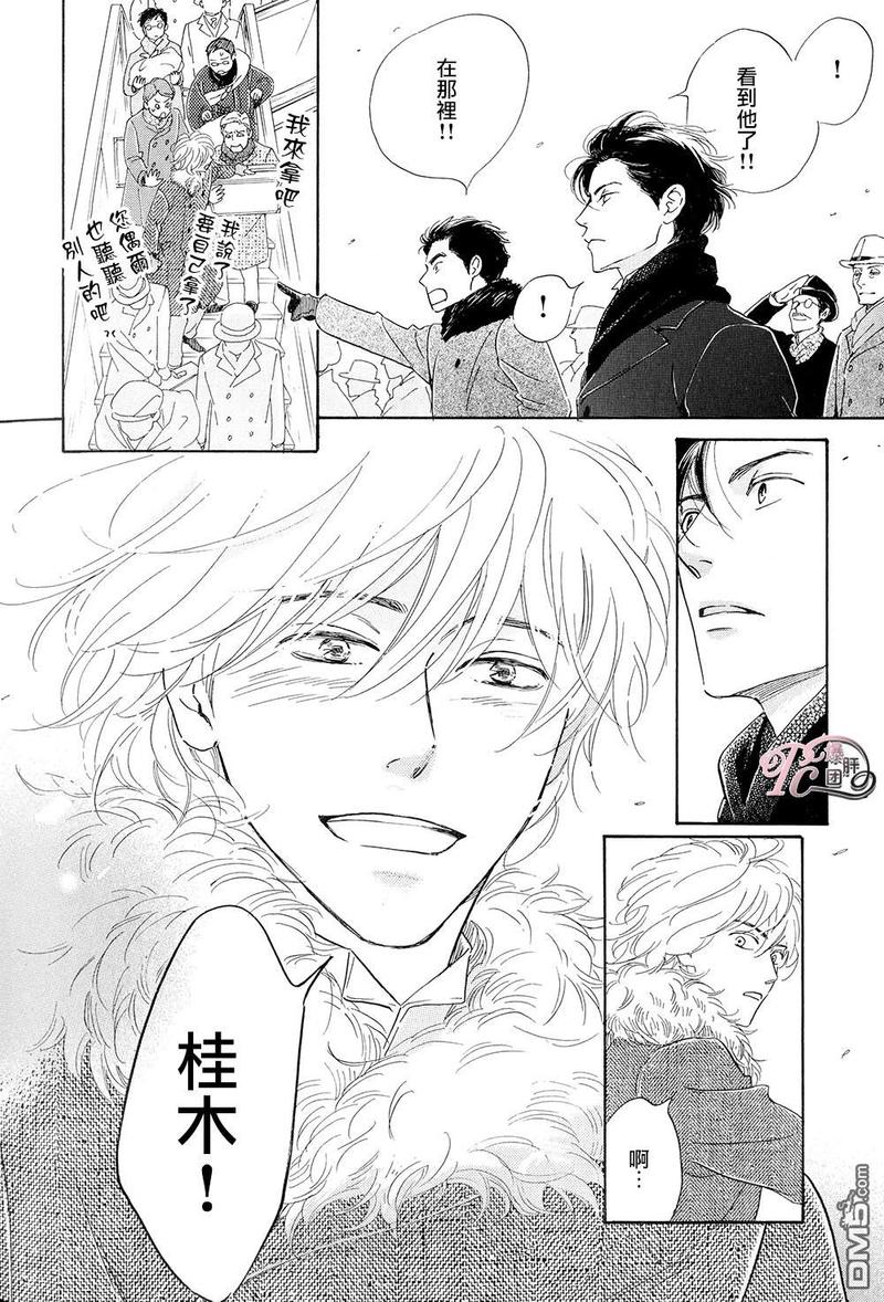 special book加笔-Gleam of Dawn-2