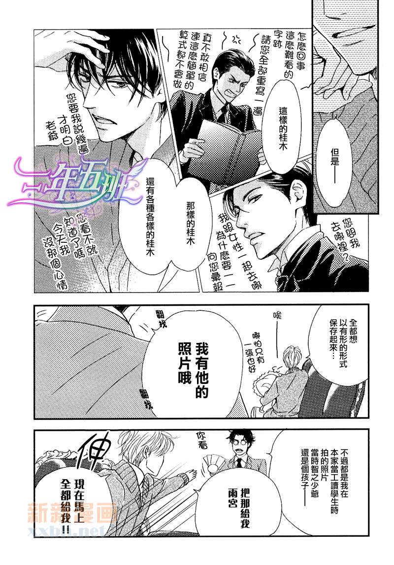 外传：第3话2